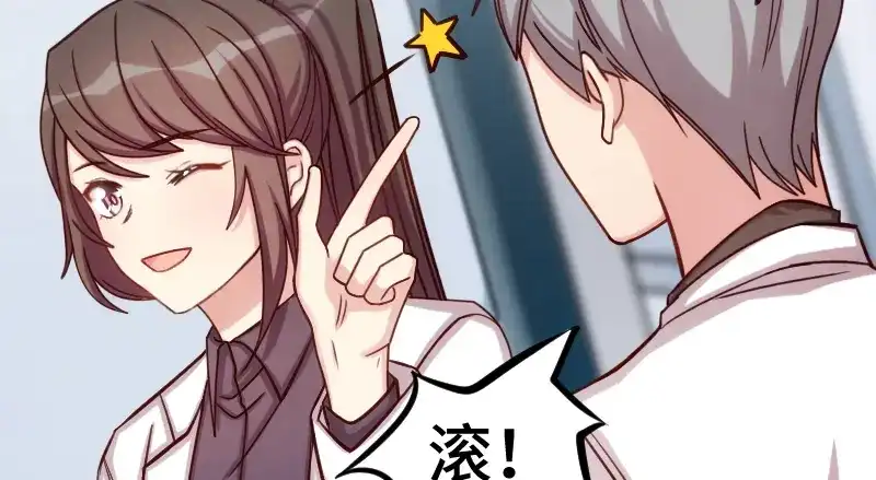 《贺少的闪婚暖妻》第204话 支开 第75页