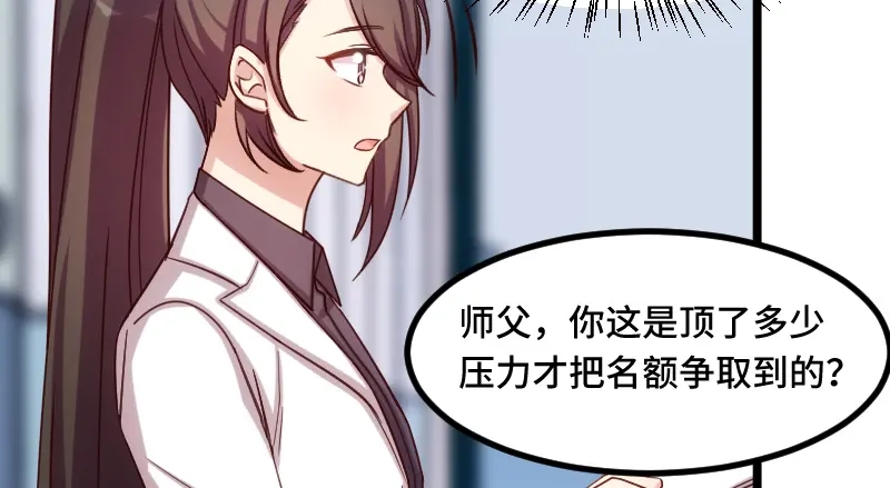 《贺少的闪婚暖妻》第204话 支开 第72页