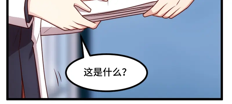 《贺少的闪婚暖妻》第204话 支开 第56页