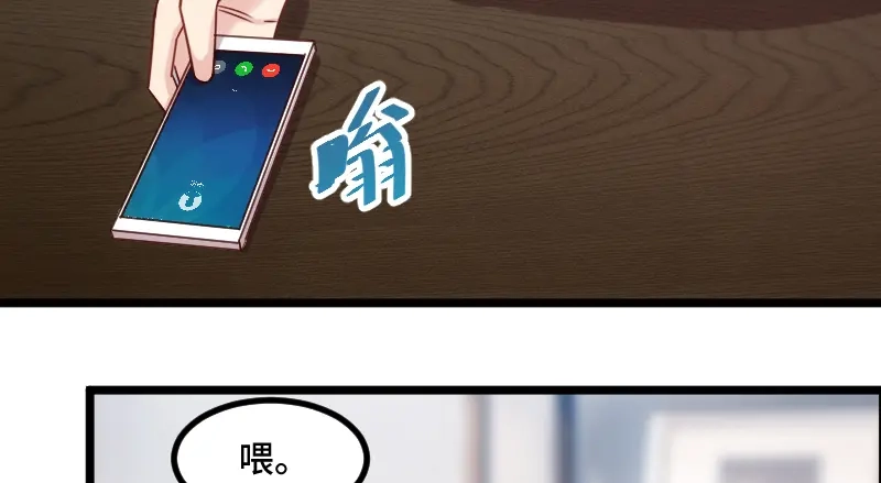 《贺少的闪婚暖妻》第204话 支开 第80页