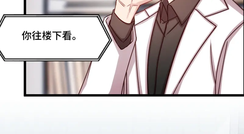 《贺少的闪婚暖妻》第204话 支开 第82页