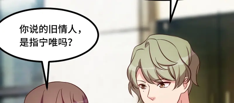 《贺少的闪婚暖妻》第204话 支开 第6页