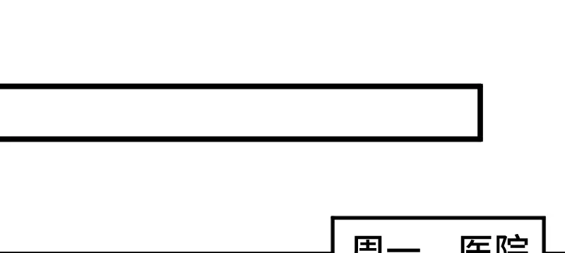 《贺少的闪婚暖妻》第204话 支开 第42页