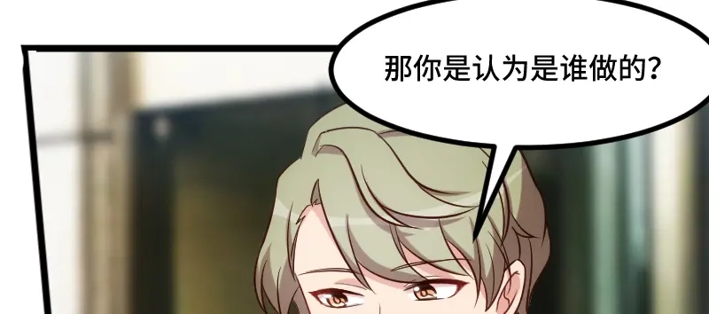 《贺少的闪婚暖妻》第204话 支开 第12页