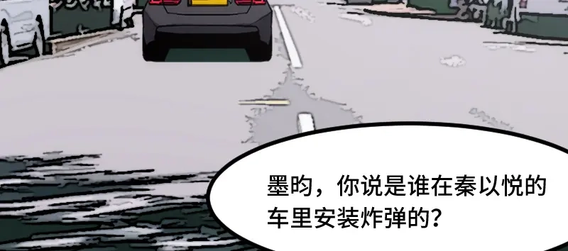 《贺少的闪婚暖妻》第204话 支开 第4页