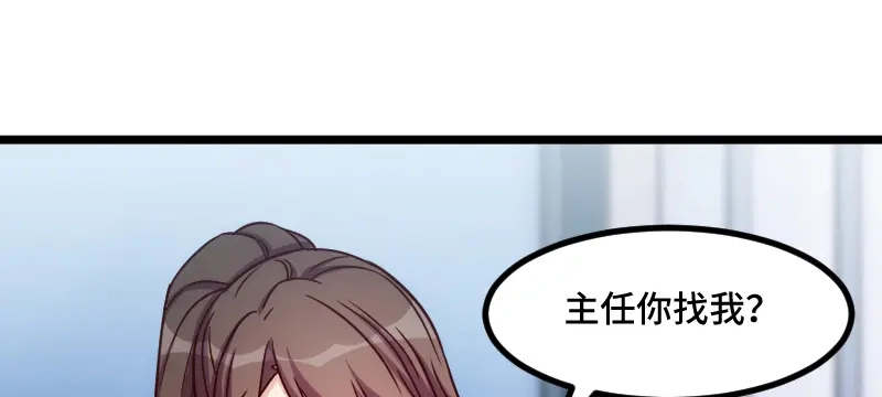 《贺少的闪婚暖妻》第204话 支开 第52页