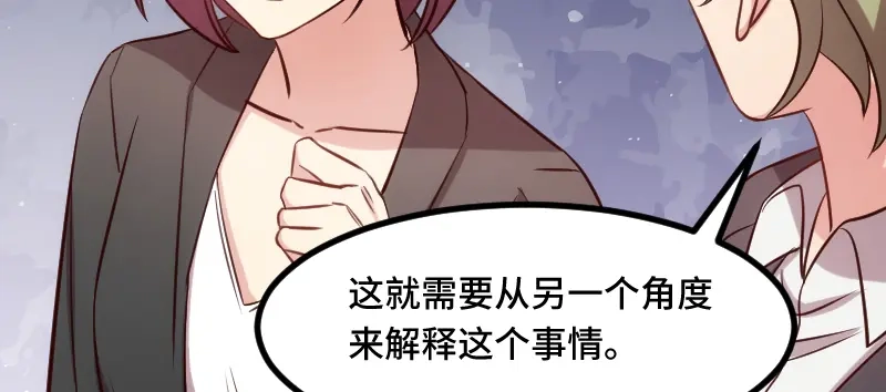 《贺少的闪婚暖妻》第204话 支开 第17页