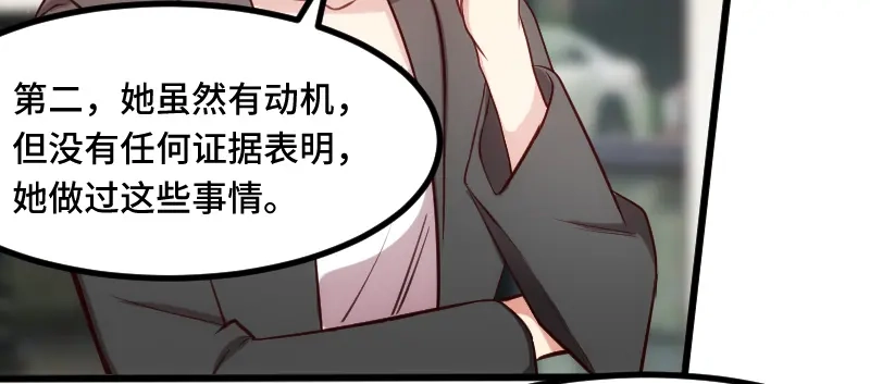 《贺少的闪婚暖妻》第204话 支开 第11页