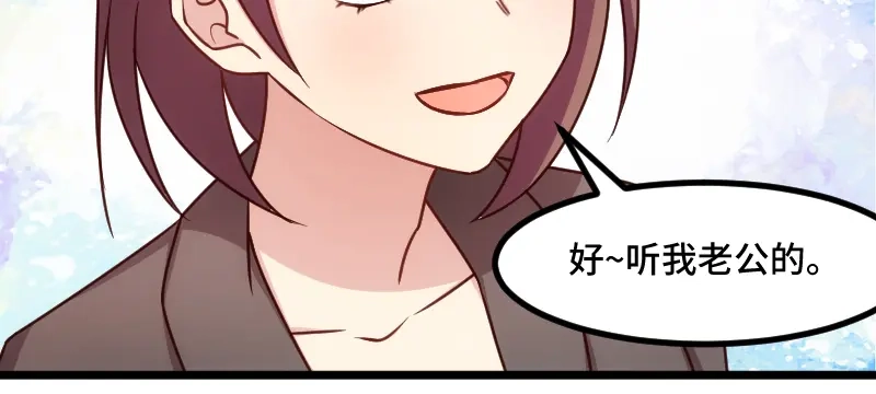 《贺少的闪婚暖妻》第204话 支开 第37页