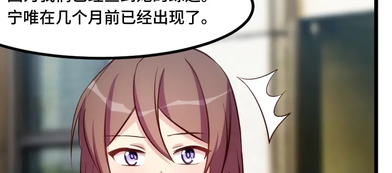 《贺少的闪婚暖妻》第204话 支开 第25页