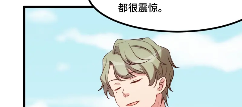 《贺少的闪婚暖妻》第204话 支开 第32页