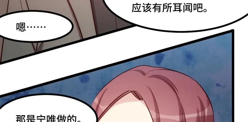 《贺少的闪婚暖妻》第205话 调查 第71页