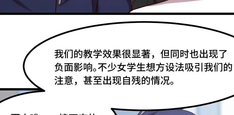 《贺少的闪婚暖妻》第205话 调查 第96页