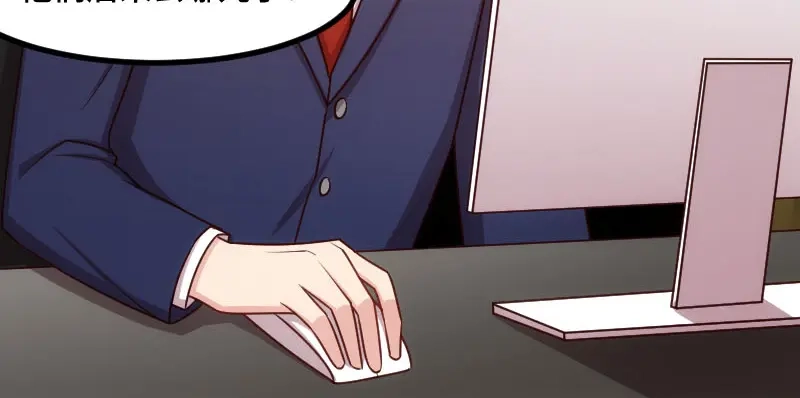 《贺少的闪婚暖妻》第205话 调查 第5页