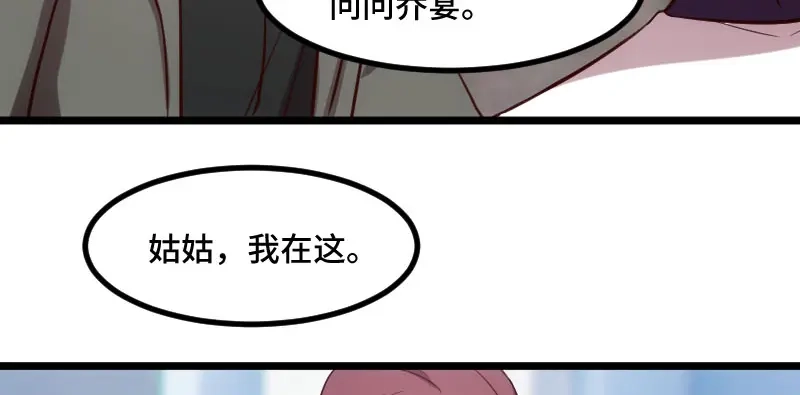 《贺少的闪婚暖妻》第205话 调查 第80页