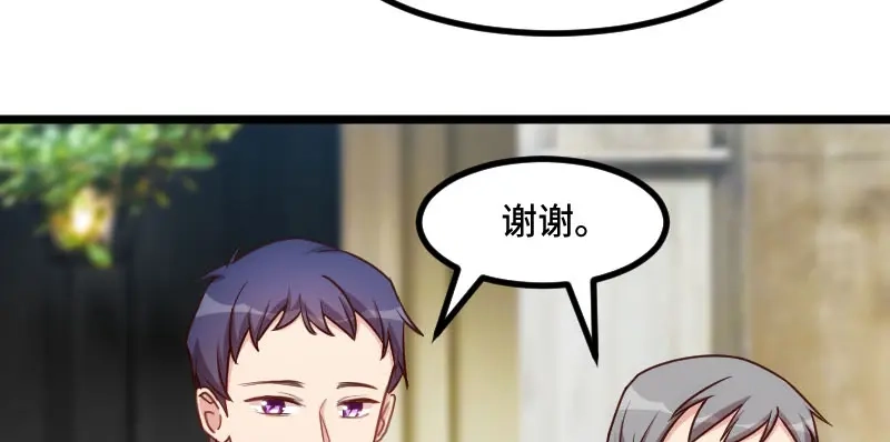 《贺少的闪婚暖妻》第205话 调查 第25页