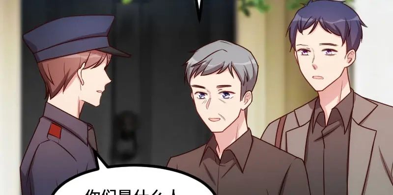 《贺少的闪婚暖妻》第205话 调查 第20页