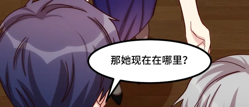 《贺少的闪婚暖妻》第205话 调查 第49页