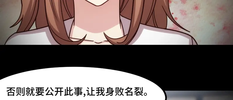 《贺少的闪婚暖妻》第205话 调查 第60页