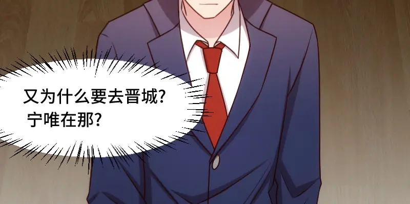 《贺少的闪婚暖妻》第205话 调查 第14页