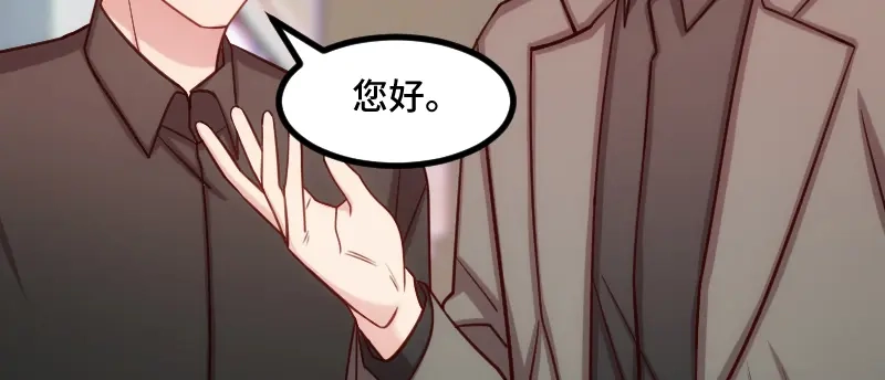 《贺少的闪婚暖妻》第205话 调查 第45页