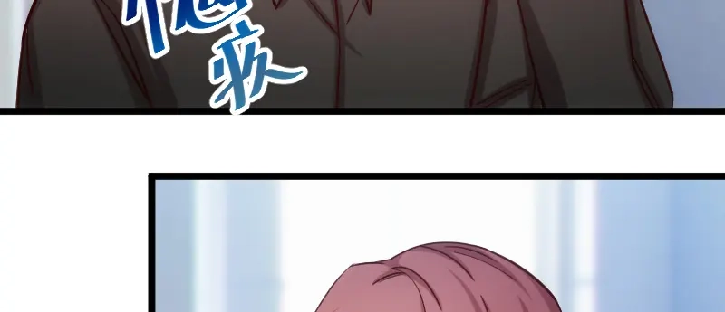 《贺少的闪婚暖妻》第205话 调查 第66页