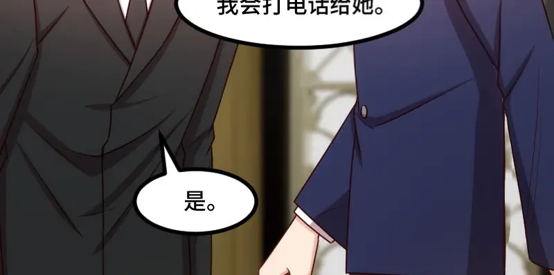 《贺少的闪婚暖妻》第205话 调查 第10页