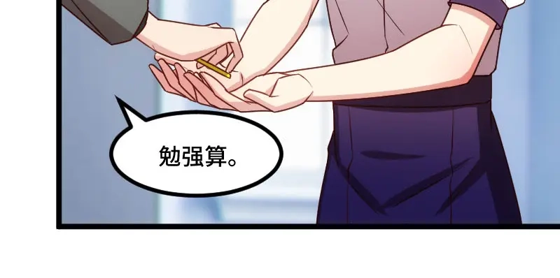 《贺少的闪婚暖妻》第205话 调查 第35页