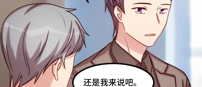 《贺少的闪婚暖妻》第205话 调查 第52页
