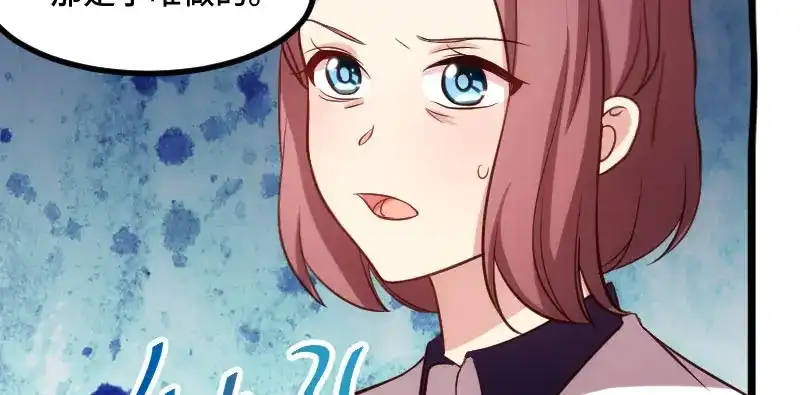 《贺少的闪婚暖妻》第205话 调查 第72页