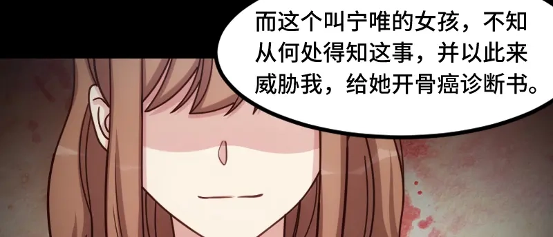 《贺少的闪婚暖妻》第205话 调查 第59页