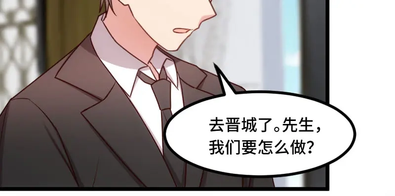 《贺少的闪婚暖妻》第205话 调查 第7页