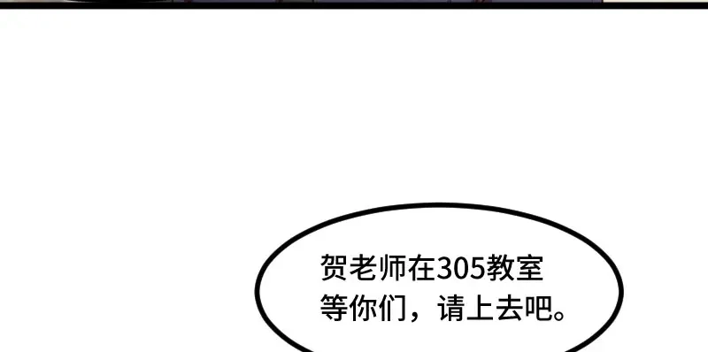 《贺少的闪婚暖妻》第205话 调查 第24页