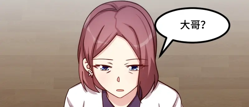 《贺少的闪婚暖妻》第205话 调查 第47页