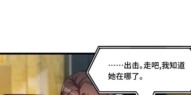 《贺少的闪婚暖妻》第205话 调查 第3页
