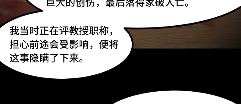 《贺少的闪婚暖妻》第205话 调查 第58页