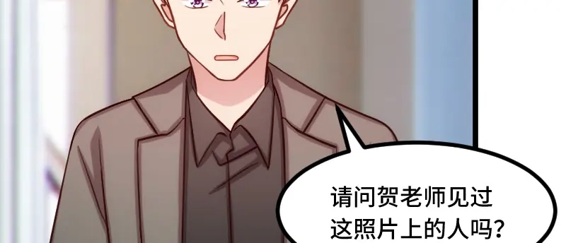 《贺少的闪婚暖妻》第205话 调查 第39页