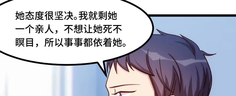 《贺少的闪婚暖妻》第206话 有点失望 第17页