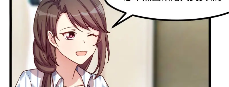 《贺少的闪婚暖妻》第206话 有点失望 第47页