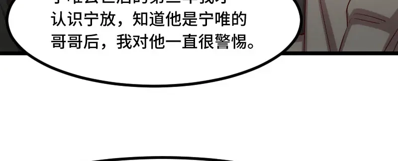 《贺少的闪婚暖妻》第206话 有点失望 第26页