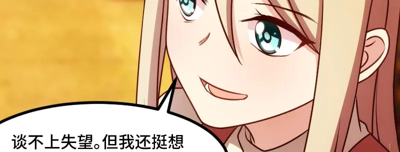 《贺少的闪婚暖妻》第206话 有点失望 第74页