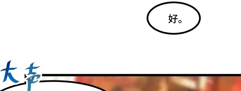 《贺少的闪婚暖妻》第206话 有点失望 第76页
