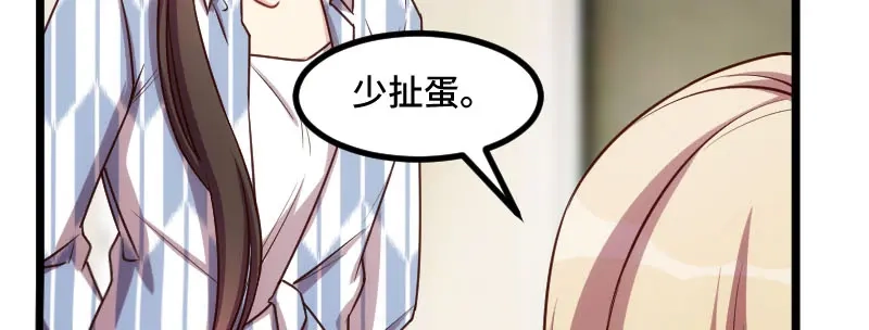 《贺少的闪婚暖妻》第206话 有点失望 第48页