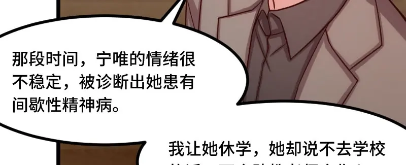 《贺少的闪婚暖妻》第206话 有点失望 第5页