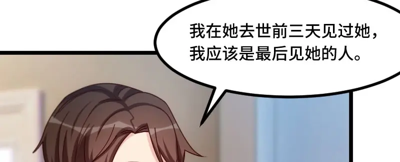《贺少的闪婚暖妻》第206话 有点失望 第20页
