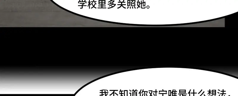 《贺少的闪婚暖妻》第206话 有点失望 第13页