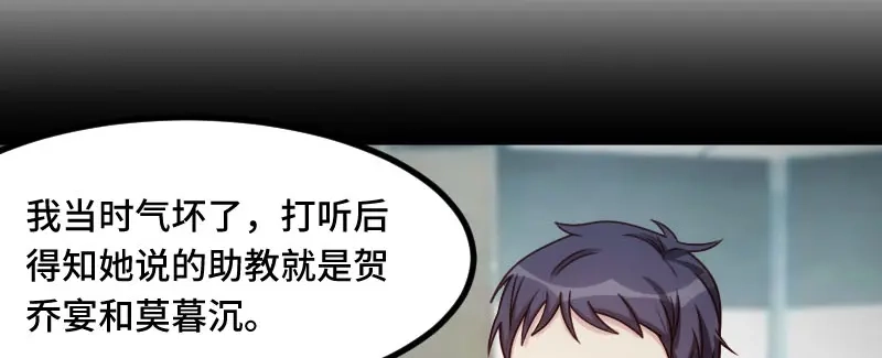 《贺少的闪婚暖妻》第206话 有点失望 第7页
