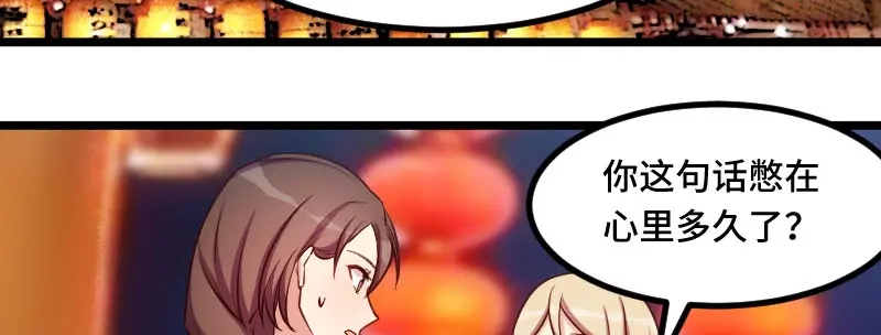 《贺少的闪婚暖妻》第206话 有点失望 第60页