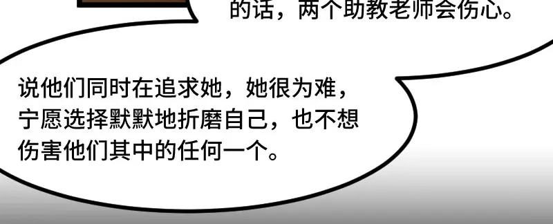 《贺少的闪婚暖妻》第206话 有点失望 第6页
