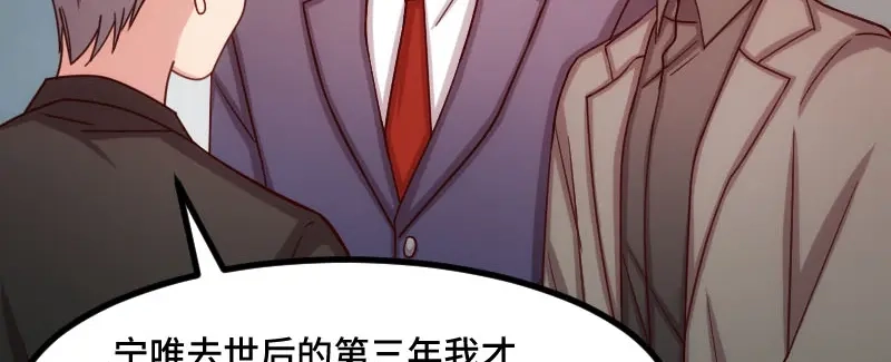 《贺少的闪婚暖妻》第206话 有点失望 第25页